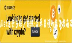 如何使用TPWallet进行多账户转账：简单易懂的操作