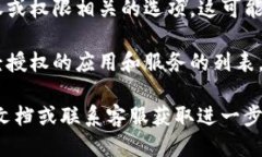 要查看tpwallet的授权列表，您可以按照以下步骤进