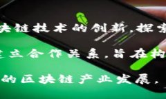 万向区块链实验室是由万向集团于2016年设立的一