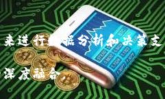 区块链系统对接软件是指用于连接区块链技术和