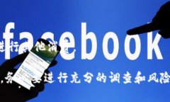 区块链欺诈游戏指的是在区块链技术和加密货币