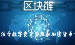 TPWallet的全名是“Trust Port Wallet”。这是一个专注