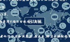 区块链摇号分析软件是一种利用区块链技术进行