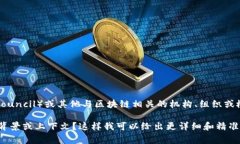 “区块链 GWC” 可能指的是“区块链全球投资委员