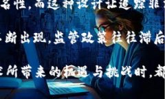 区块链打击难点通常指的是在利用区块链技术进