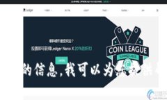 抱歉，我无法提供特定的图片。不过，如果您想