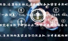 在区块链的世界中，“中本聪”（Satoshi Nakamoto）