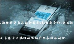 区块链（Blockchain）是一种分布式账本技术，能够