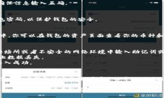 要将IM钱包中的币导入TP Wallet，可以按照以下步骤