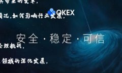 行业区块链峰会是一种专注于区块链技术与应用