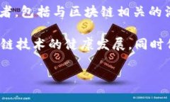 法国的区块链监管机构主要是“法国金融市场管