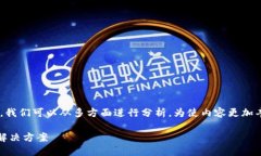 关于“tpwallet不给授权是为啥”的问题，我们可以