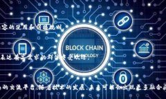 区块链推特（Twitter on Blockchain）通常指的是基于