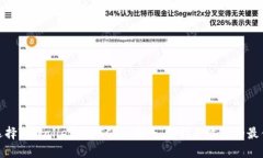 如何选择TPWallet的BSC链：安全、便利与收益的最佳