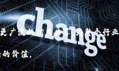 区块链SCF（Supply Chain Finance，供应链金融）是指利