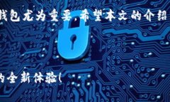  tpwallet跨链私钥导入指南：轻松安全管理数字资