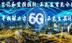 区块链经理人是一个在快速发展的区块链领域中