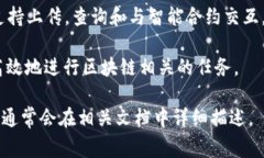 区块链命令提示符通常是指用于与区块链网络进