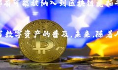 区块链竞拍是什么区块链, 竞拍, NFT, 数字资产/