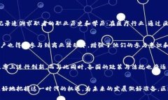 区块链运行机制的意义主要体现在几个方面：提