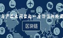 星巴克区块链平台是一个旨在利用区块链技术提