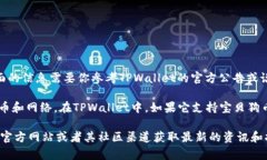 关于TPWallet是否支持提取宝贝狗币（Baby Doge Coin）