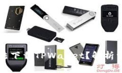 为什么某些用户无法下载TPWallet？解析常见问题与