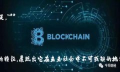 区块链最霸气的话语中，常常体现出对未来技术