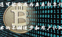 区块链乐透是一种基于区块链技术的彩票形式，