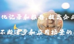 区块链和氢能看似是两个截然不同的领域，但实