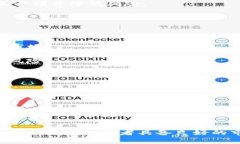 区块链短投是指在区块链技术基础上，通过短期