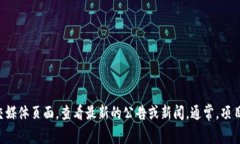 关于TPWallet是否换标志的具体情况，我没有实时的