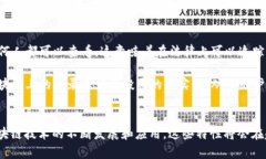 区块链“三防”是一个综合性的安全概念，指的