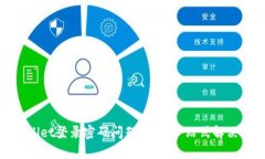 tpwallet登录密码问题解析：一站式解决方案