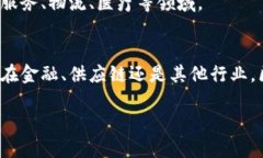 区块链系统具有以下几个显著的特点：1. 去中心