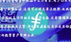 区块链云相册是一种基于区块链技术的数字照片