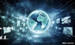 区块链技术公司是指专注于开发、实施和提供区