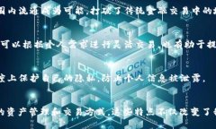 区块链资产是指基于区块链技术创建和管理的数