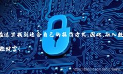   TokenPocket钱包卖币全攻略：2023年最新指南！ /