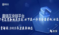 关于tpwallet的TPT币总量和相关信息，以下是一个符