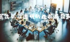 区块链算法是指用于确保区块链网络安全性和高