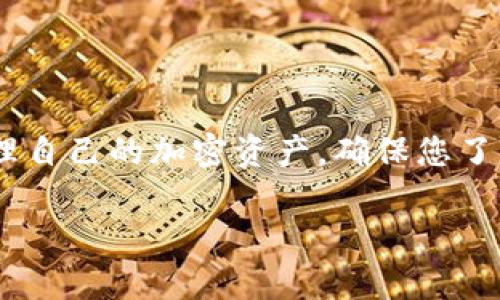 创建TP（TokenPocket）钱包是一个相对简单的过程，以下是详细的步骤和相关信息，帮助您了解如何创建TP钱包。

### 一、下载并安装TokenPocket

1. **访问官方网站**：首先，确保你下载的是官方版本。您可以访问[TokenPocket官网](https://www.tokenpocket.pro)获取软件。
  
2. **选择适合的版本**：TokenPocket支持多种操作系统，包括iOS、Android和桌面版本。根据您的设备下载相应的应用。

3. **安装应用**：下载完成后，按照设备提示完成安装。

### 二、创建新钱包

1. **打开TokenPocket应用**：安装完成后，打开应用程序。

2. **选择“创建钱包”选项**：在欢迎页面上，您会看到“创建钱包”或“新建钱包”按钮。

3. **设置钱包名称和密码**：
    - **钱包名称**：这通常是您个人的识别名称，可以根据自己的喜好设置。
    - **设置密码**：输入一个强密码，必须包含字母、数字和特殊字符，以确保安全。

4. **备份助记词**：
    - **生成助记词**：创建钱包后，系统会生成一组助记词。请务必将这些词语抄写下来，并存放在安全的地方。助记词是恢复钱包的唯一方式。
    - **确认助记词**：在某些情况下，您需要根据系统的提示输入您的助记词，以确保您已正确备份。

5. **完成创建**：完成上述步骤后，您的TokenPocket钱包就创建成功了。

### 三、如何使用TokenPocket钱包

1. **添加币种**：创建钱包后，您可以根据需要添加不同的加密货币。例如：比特币、以太坊、莱特币等。

2. **收发货币**：
    - **接收货币**：选择您想要接收的币种，点击“接收”，生成钱包地址，您可以将该地址分享给发送方。
    - **发送货币**：选择币种，输入接收方地址和发送数量，然后确认交易。

3. **查看余额和交易记录**：TokenPocket提供实时余额查看和交易记录功能，您可以随时监控自己的资产。

### 四、安全提示

1. **定期备份**：随时保存助记词和钱包文件，确保在不同地方存放。

2. **启用双重认证**：如果TokenPocket支持，建议启用双重认证，进一步保障安全。

3. **避开不明链接和公共Wi-Fi**：在使用钱包进行交易时，尽量避免在不安全的网络环境下进行操作，以防止信息泄露。

### 结论

TokenPocket钱包的创建和使用流程简单易懂，只需按照步骤进行操作，您就可以轻松地管理自己的加密资产。确保您了解如何安全地使用您的钱包，并随时关注最新的市场动态和安全提示，保护好您的数字资产。

如果您还有其他问题或需要更详细的说明，欢迎随时询问！