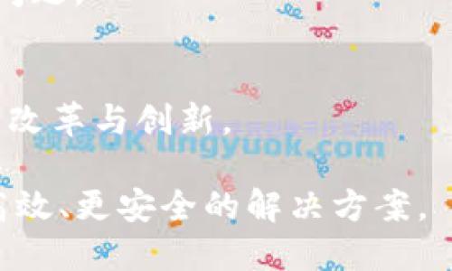 区块链的AI（人工智能）是指将区块链技术与人工智能相结合，以增强数据安全性、提高算法透明度、实现去中心化及其它多种应用。以下是对该概念的详细解析：

1. **区块链简介**：
   - 区块链是一种去中心化的分布式账本技术，能够安全地记录交易和数据，确保数据的不可篡改性和透明性。每一个区块中都会包含一批交易数据，区块按顺序连接形成链条。

2. **人工智能简介**：
   - 人工智能是计算机科学的一个分支，旨在模拟和实现人类智能的某些功能，包括学习、推理、问题解决以及自然语言处理等。

3. **区块链与AI的结合**：
   - 区块链可为AI提供真实且不可篡改的数据源，这对于AI模型的训练至关重要。通过区块链，数据共享变得更安全，任何参与者都可以验证数据的完整性。
   - 反过来，AI可以改善区块链技术的应用。例如，通过机器学习算法可以区块链的效率和安全性，如检测异常交易行为。

4. **应用场景**：
   - **医疗健康**：AI可以分析并处理医疗数据，区块链确保数据的隐私与安全。
   - **金融服务**：AI可以预测市场趋势，而区块链确保交易的透明性和不可篡改性。
   - **供应链管理**：AI物流与供应链决策，区块链则透明化商品的来源与流转。

5. **优势与挑战**：
   - 优势包括数据安全、透明性、去中心化、实时更新等。
   - 挑战包括技术的复杂性、监管框架的不确定性以及集成过程中的各种问题。

6. **未来的发展趋势**：
   - 随着技术的成熟，区块链的AI将在更多领域中得到应用，推动各行业的改革与创新。

通过这一融合，区块链的AI将赋能未来的信息化社会，为企业和个人带来更高效、更安全的解决方案。