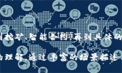 区块链具体是什么工作内容？带你了解这项颠覆