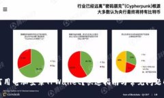 如何用电脑登录TPWallet？快速指南与常见问题解答