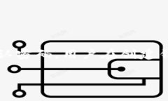 TPWallet（TP钱包）是一个安全的数字资产钱包，主