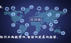 银行函证区块链是指利用区块链技术对银行函证