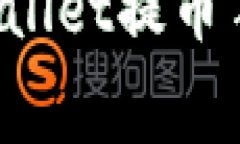 如何有效降低TPWallet提币手续费不足的问题？