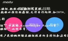 区块链技术的分类通常可以根据不同的维度进行