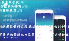 详细解读: 如何将TP Wallet中的EOS安全转出？keywo